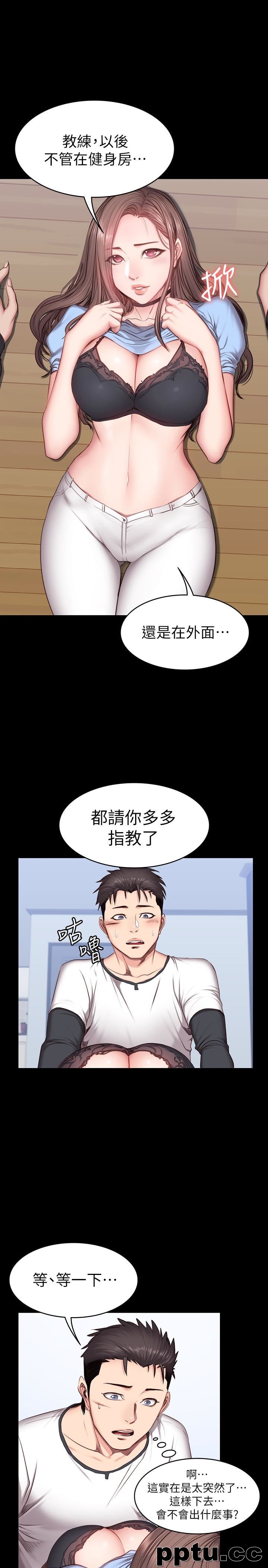 健身教练-第14话-用肉体享受的特别课程