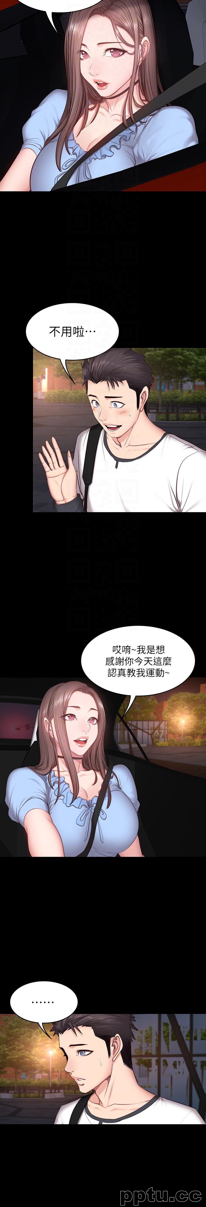 健身教练-第13话-如芸积极的亲密攻势