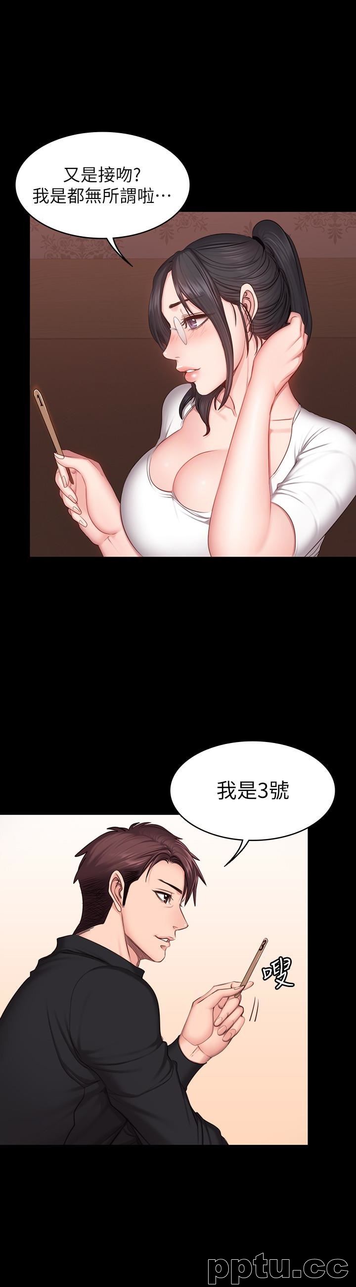 健身教练-第11话-危险的国王游戏