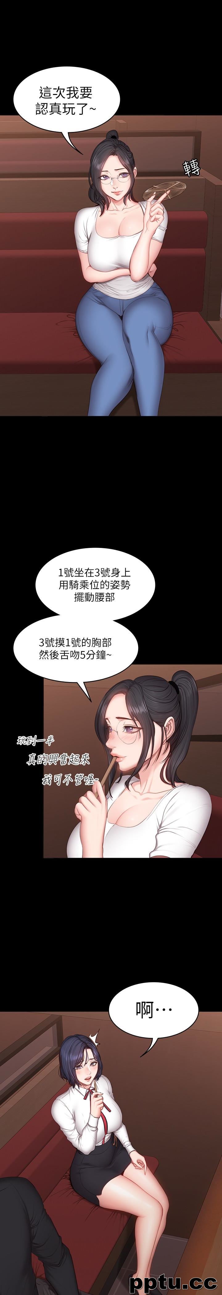 健身教练-第11话-危险的国王游戏