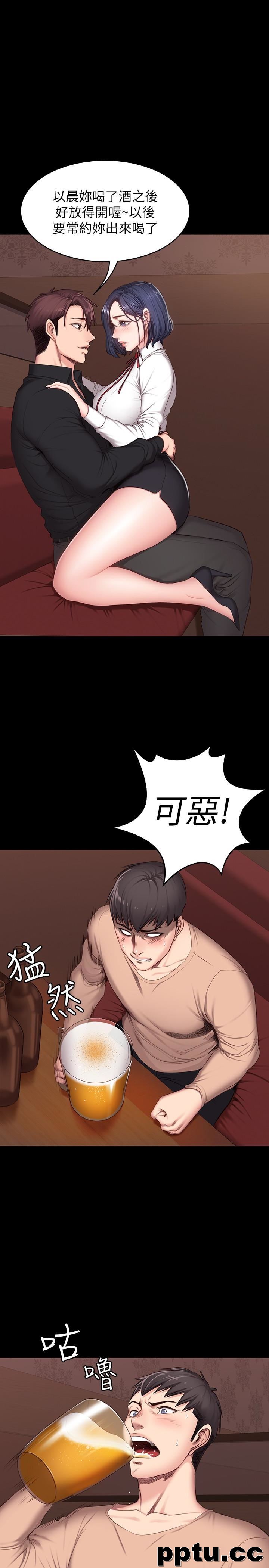 健身教练-第11话-危险的国王游戏