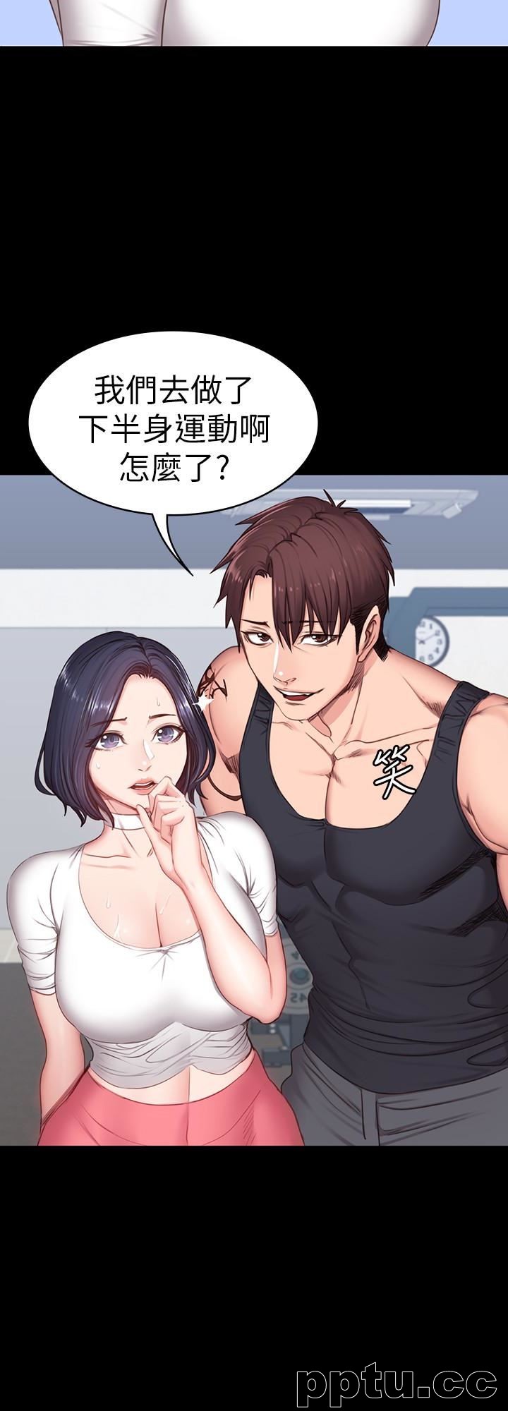 健身教练-第9话-私密的下半身运动