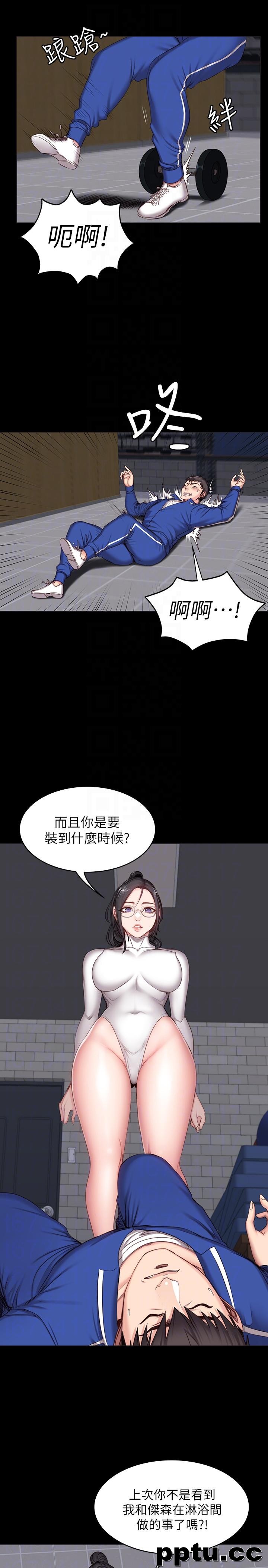 健身教练-第8话-以晨準备的小惊喜