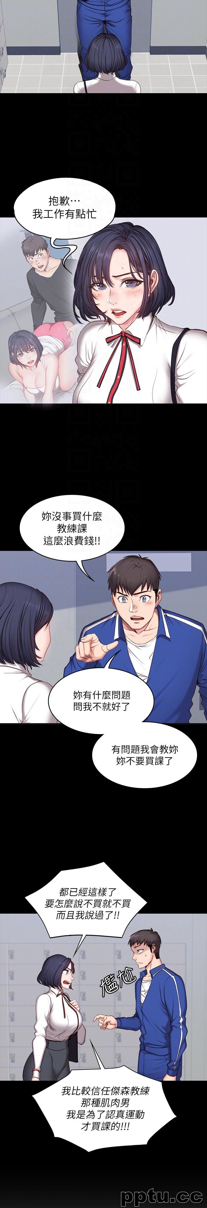 健身教练-第7话-他们今天一定会发生什么事