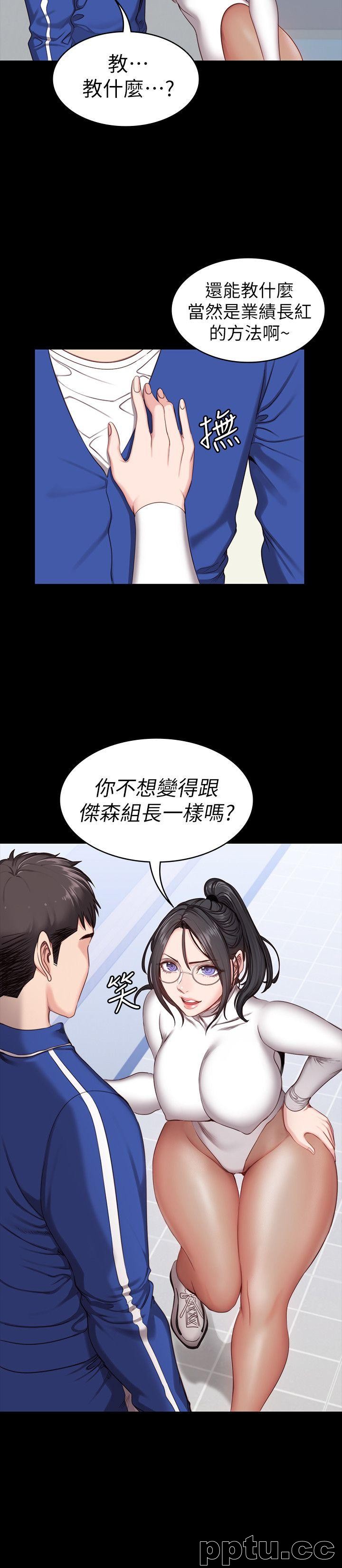 健身教练-第6话-会员们真正需要的东西
