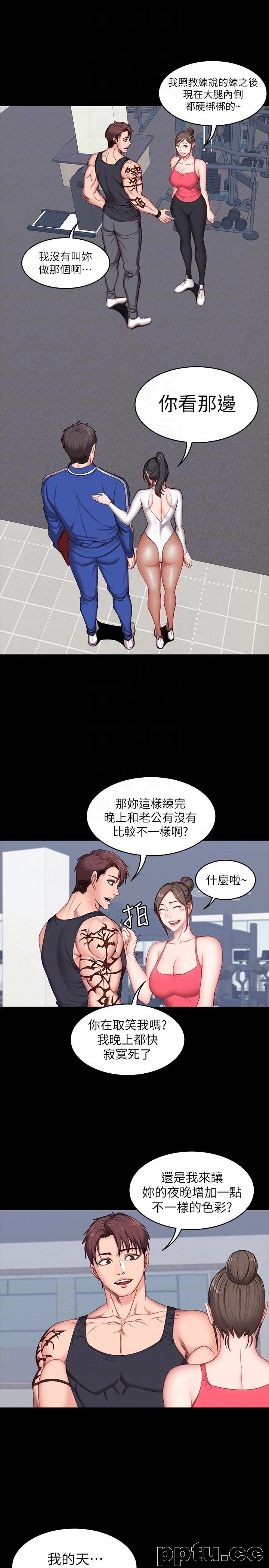 健身教练-第6话-会员们真正需要的东西