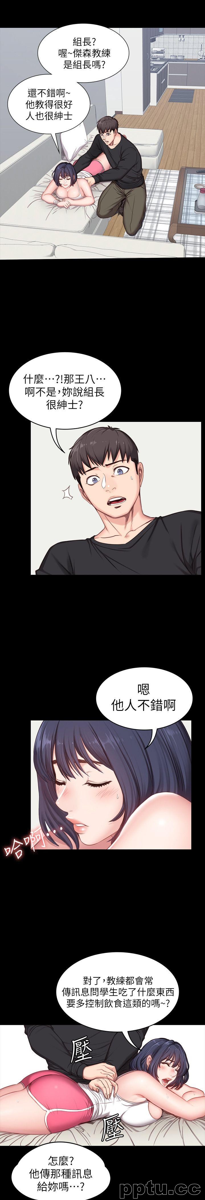 健身教练-第5话-要不要我教你啊?