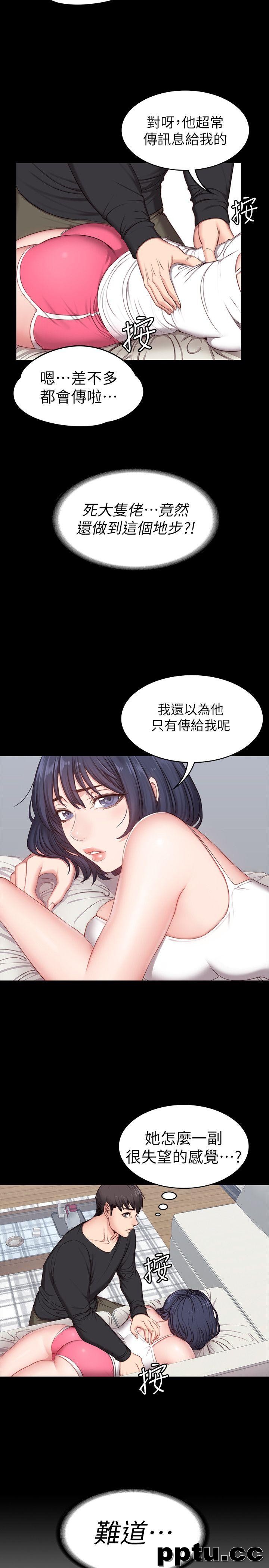 健身教练-第5话-要不要我教你啊?
