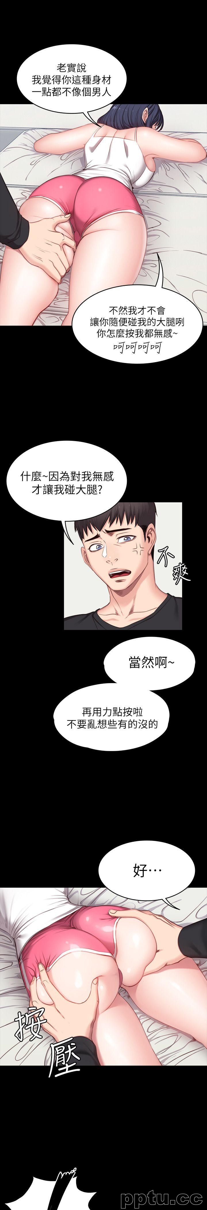 健身教练-第5话-要不要我教你啊?