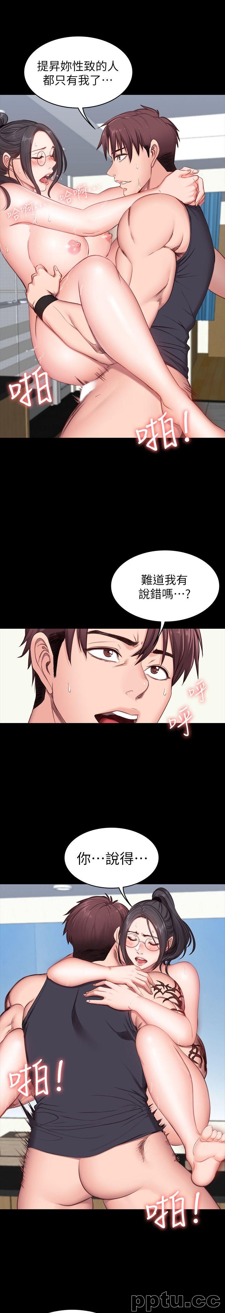 健身教练-第4话-在语晨身上帮她按摩