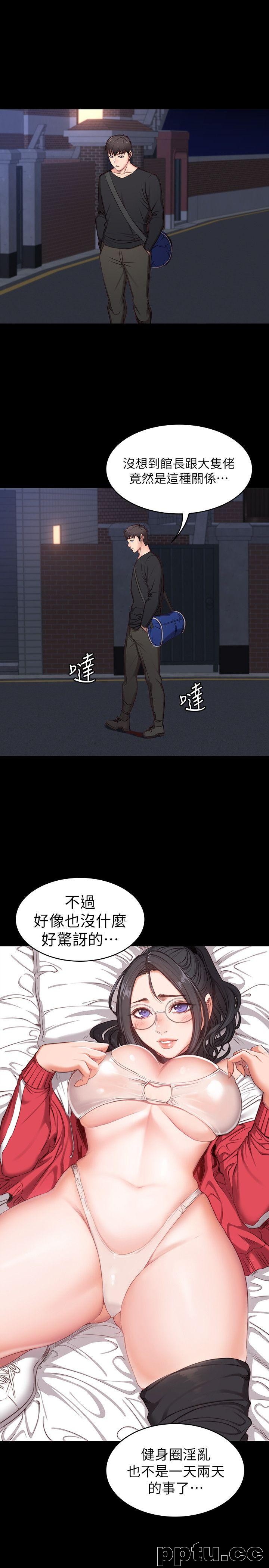 健身教练-第4话-在语晨身上帮她按摩