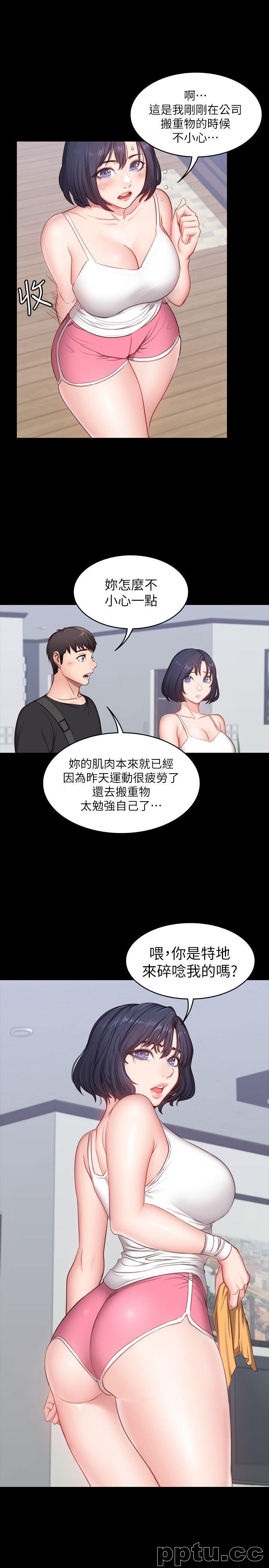 健身教练-第4话-在语晨身上帮她按摩