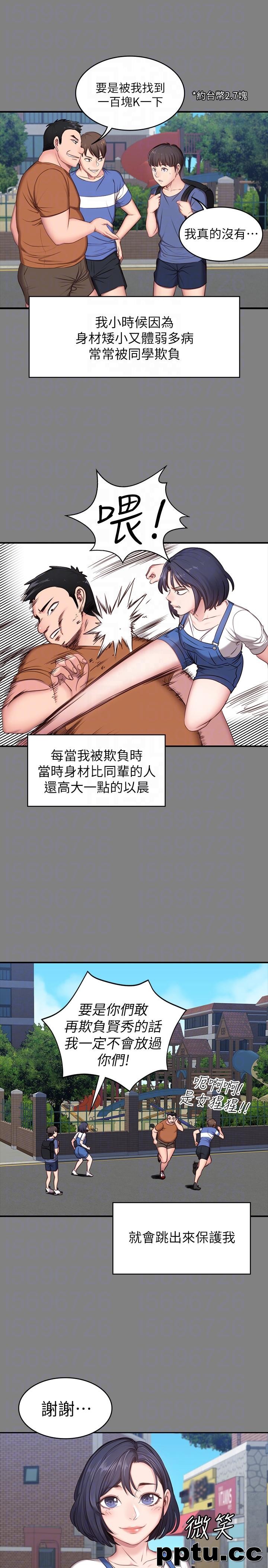 健身教练-第3话-你和那女生做了吗?