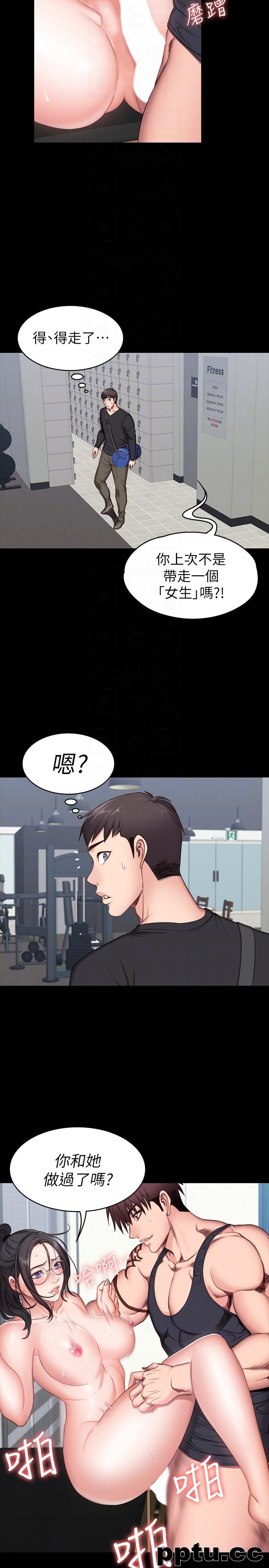 健身教练-第3话-你和那女生做了吗?
