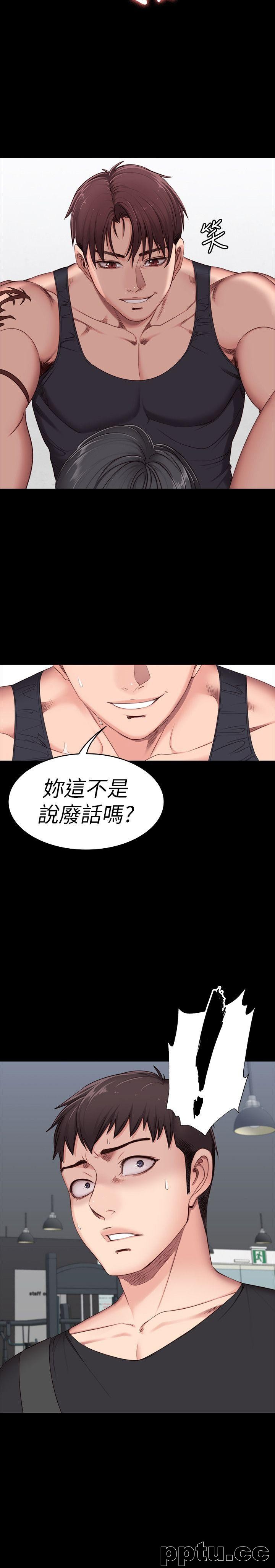 健身教练-第3话-你和那女生做了吗?
