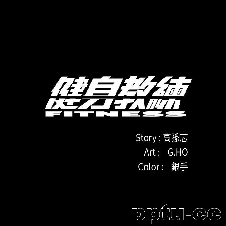 健身教练-第1话-健身房的销售秘诀