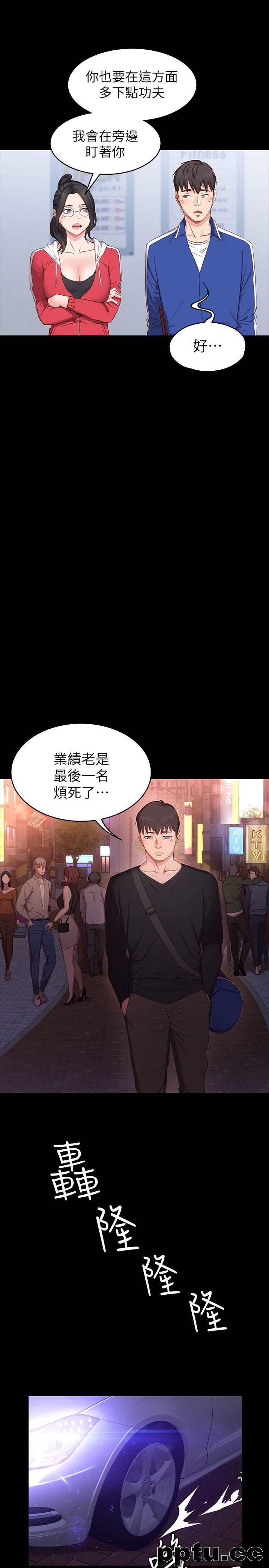 健身教练-第1话-健身房的销售秘诀