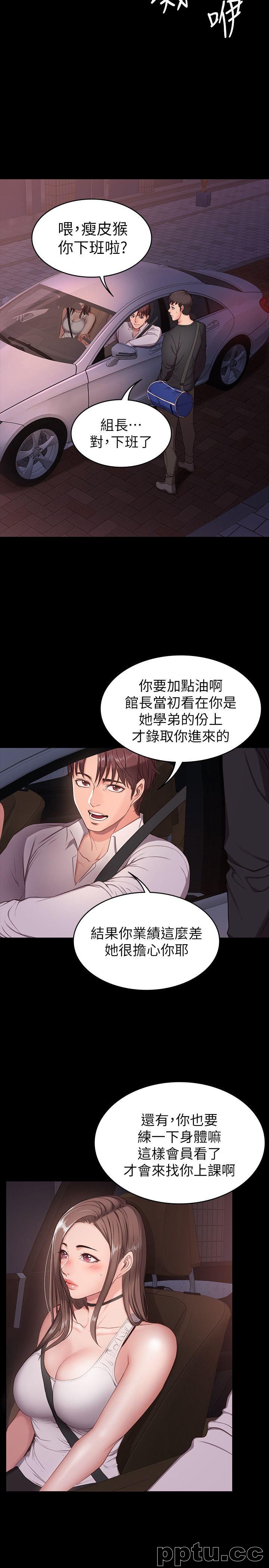 健身教练-第1话-健身房的销售秘诀