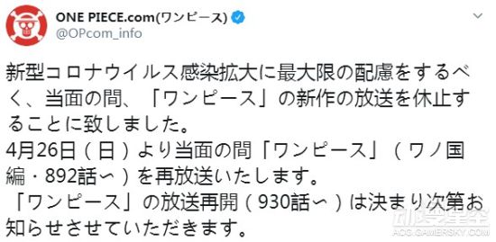 因疫情影响导致多部动画延期