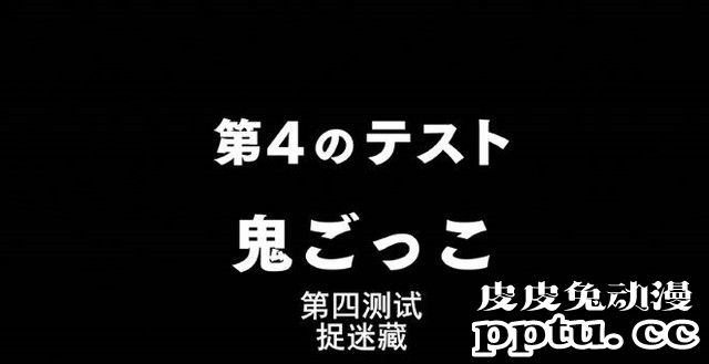 「神之塔」 第7话剧情解析