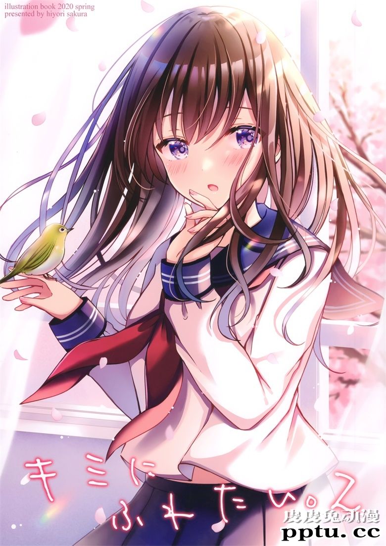 (C98) [ひよこサブレ (桜ひより)] キミにふれたい。2
