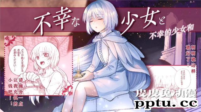 漫画「沦落者之夜」宣传影像公开
