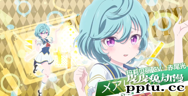 「宝石幻想光芒重现」 组合介绍PV公布