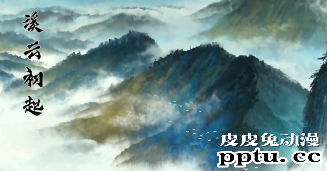 定档2020「雾山五行」预告PV公布