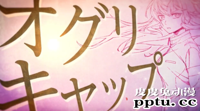 漫画「赛马娘 CINDERELLA GRAY」第一弹CM