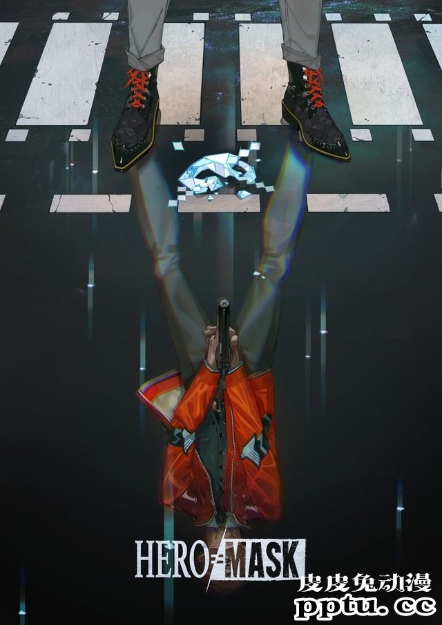 「HERO≠MASK」第二话先行画面公开