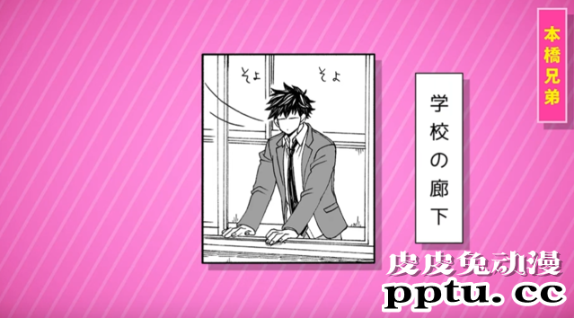 漫画「本桥兄弟」 PV公开