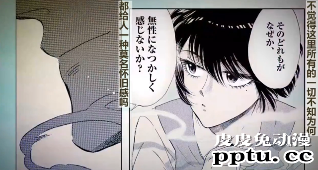 漫画「九龙大众浪漫」2卷发售纪念视频截图公开