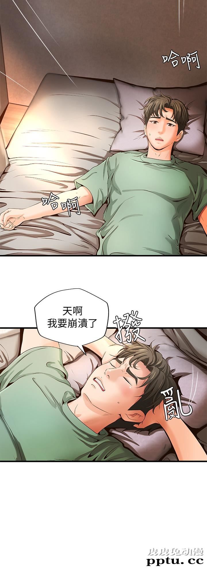 御姐的实战教学 第9话-要再约约看吗？