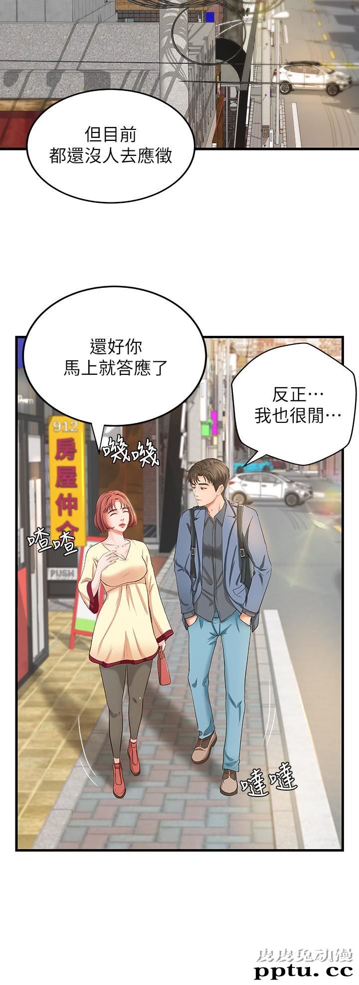 御姐的实战教学 第9话-要再约约看吗？