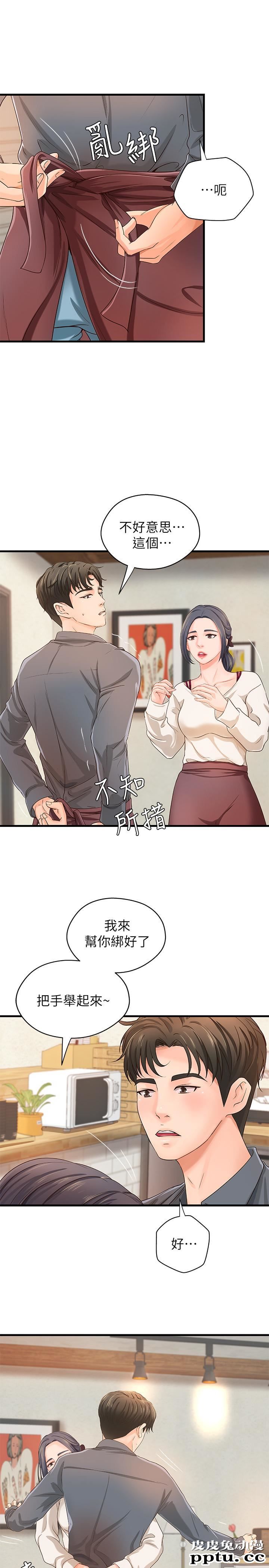御姐的实战教学 第9话-要再约约看吗？