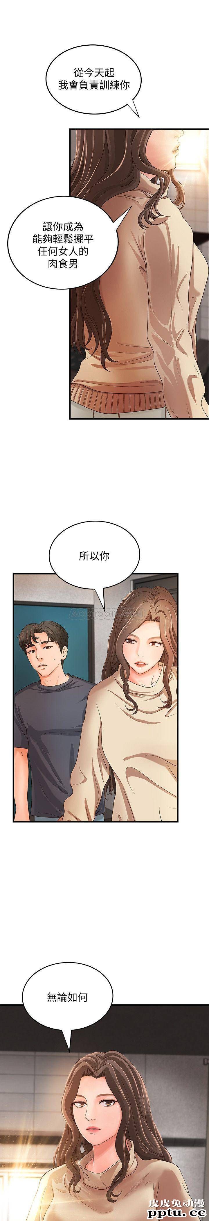 御姐的实战教学 第8话 - 实战教学正式开始