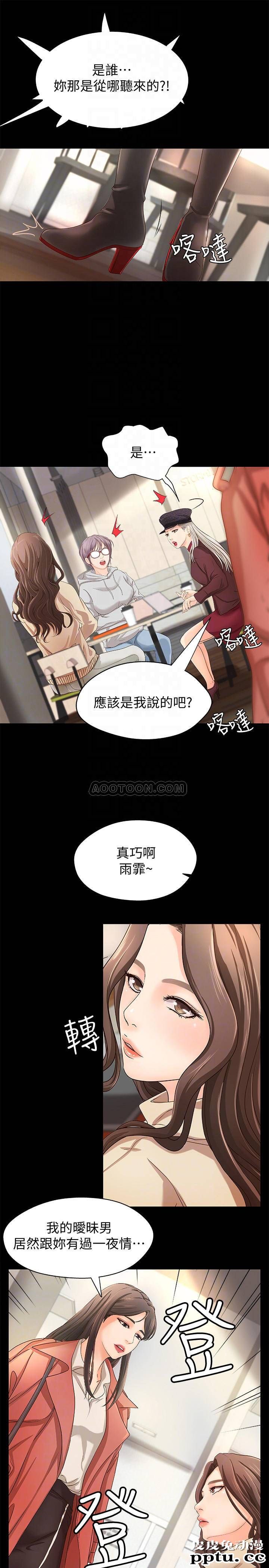 御姐的实战教学 第8话 - 实战教学正式开始