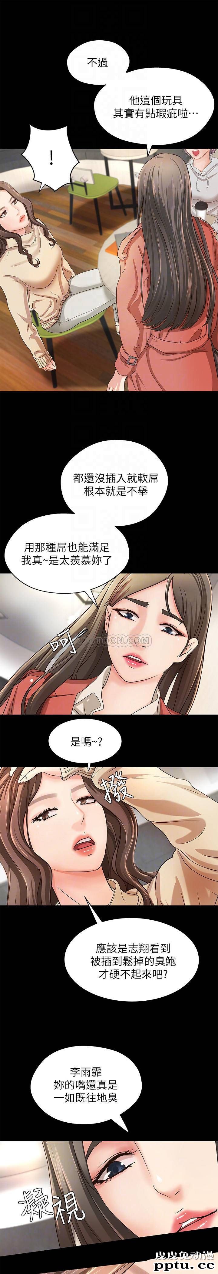 御姐的实战教学 第8话 - 实战教学正式开始