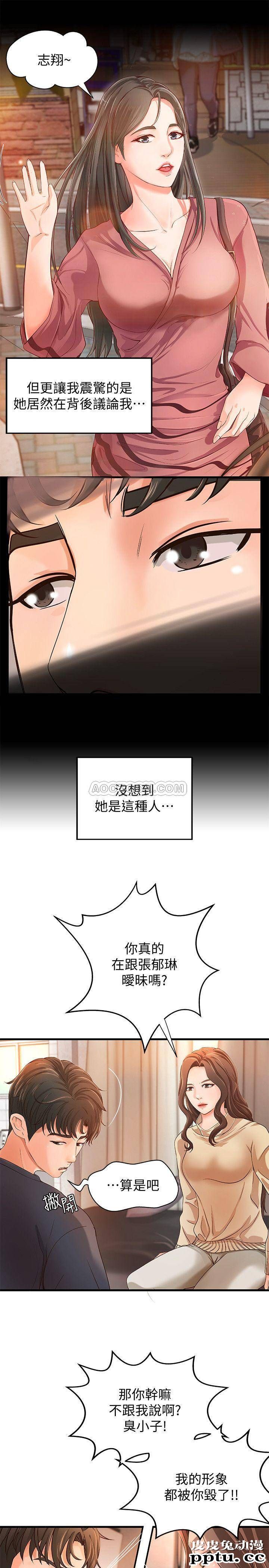 御姐的实战教学 第8话 - 实战教学正式开始