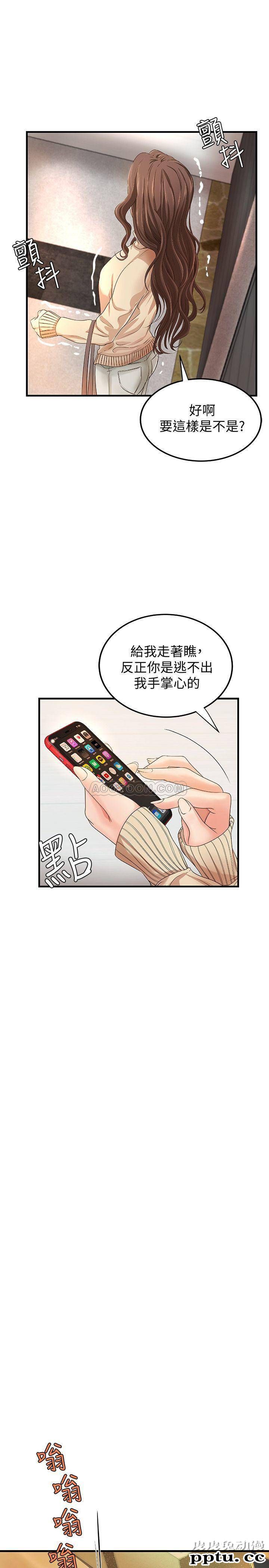 御姐的实战教学 第8话 - 实战教学正式开始