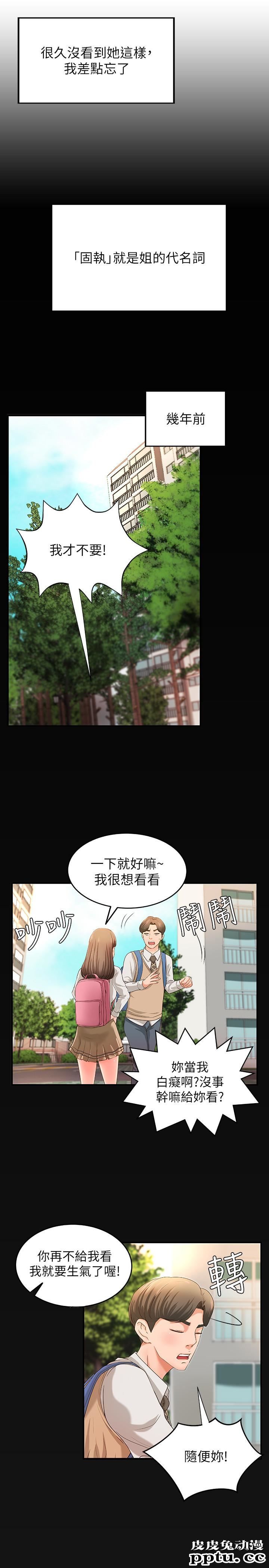 御姐的实战教学 第6话-淫蕩情侣的大胆行为
