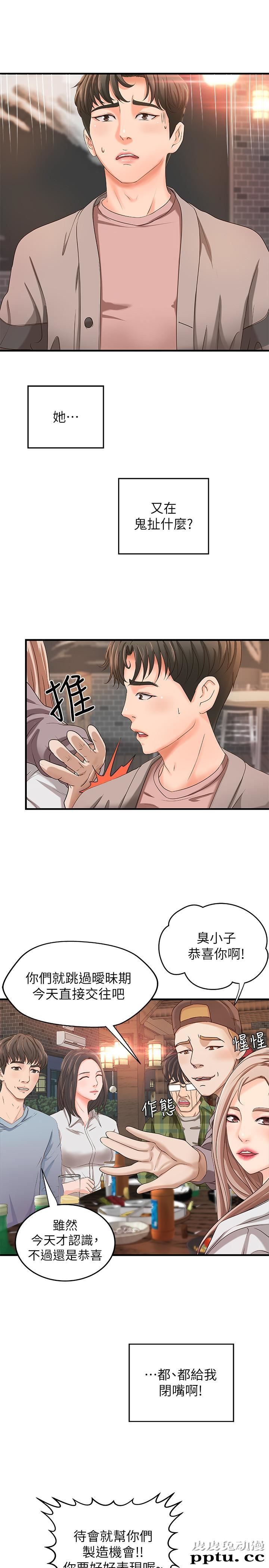 御姐的实战教学 第5话-你是因为我才硬的吗