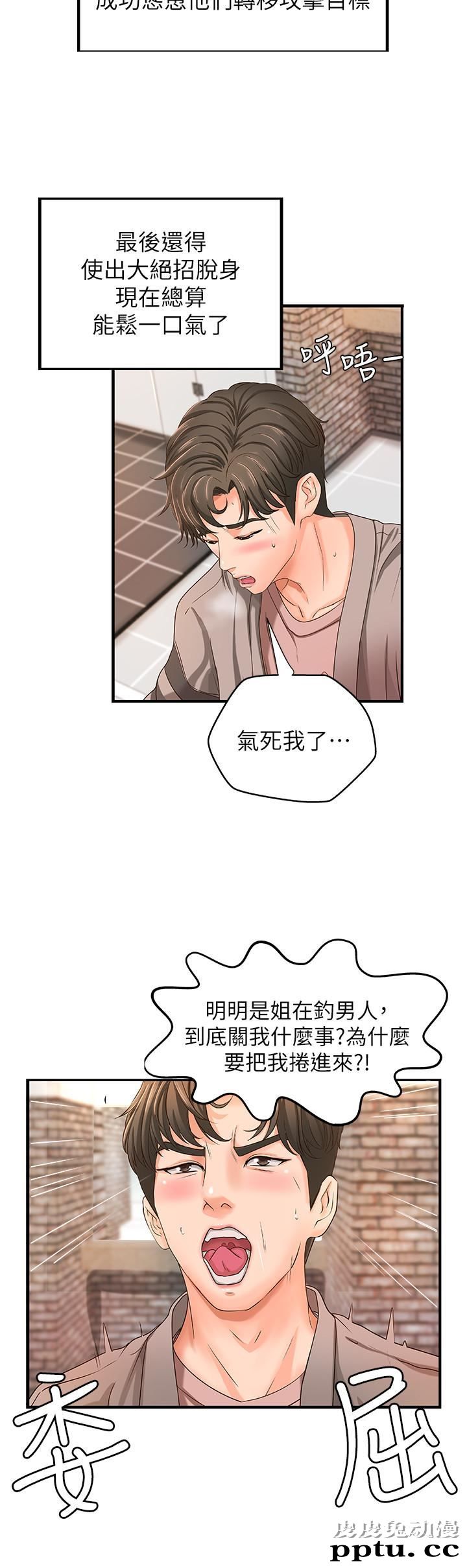御姐的实战教学 第5话-你是因为我才硬的吗
