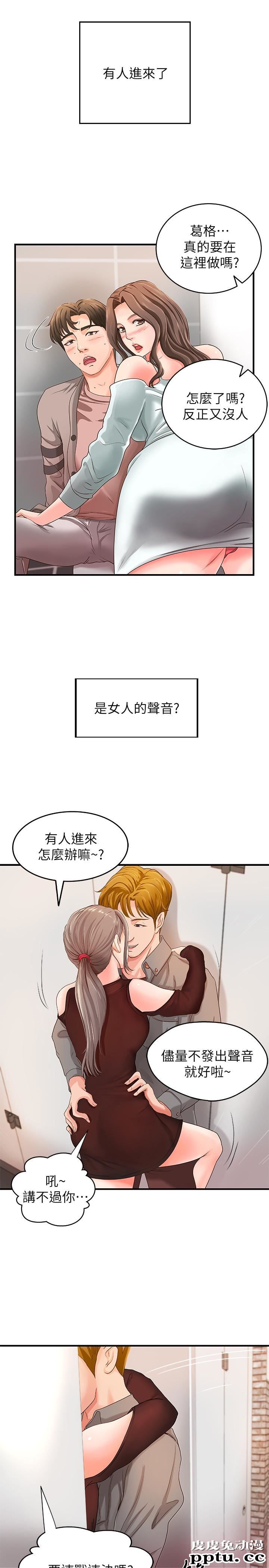 御姐的实战教学 第5话-你是因为我才硬的吗
