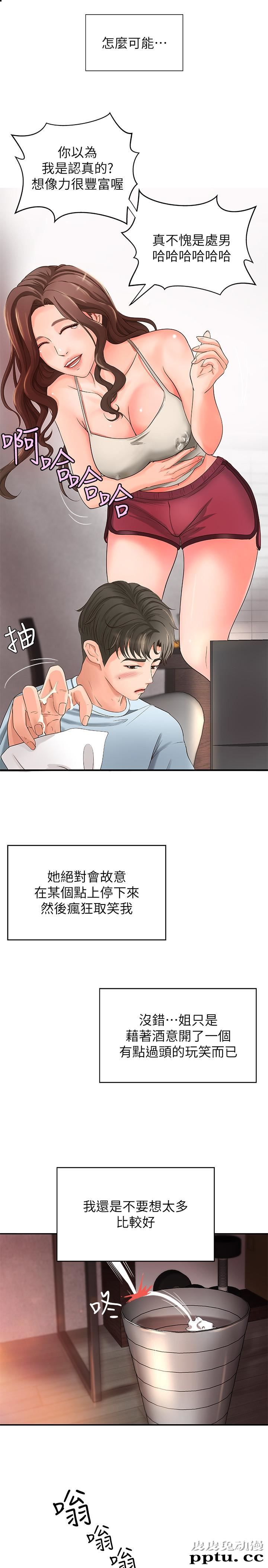 御姐的实战教学 第4话-房里的不速之客