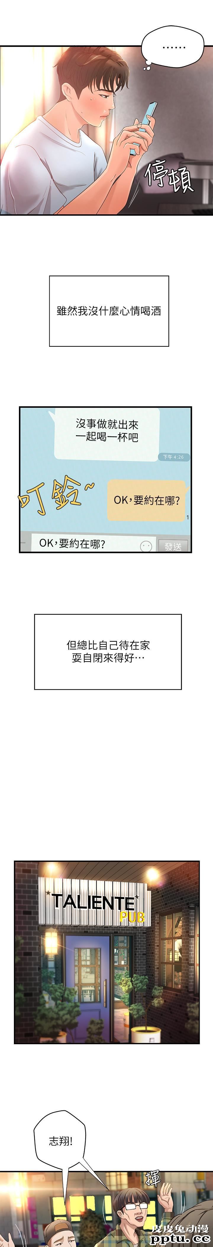 御姐的实战教学 第4话-房里的不速之客