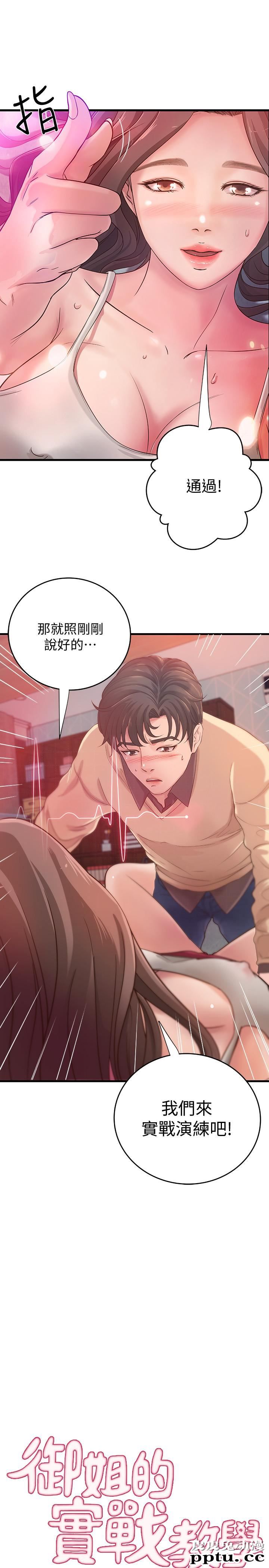 御姐的实战教学 第3话-越界的姐弟两
