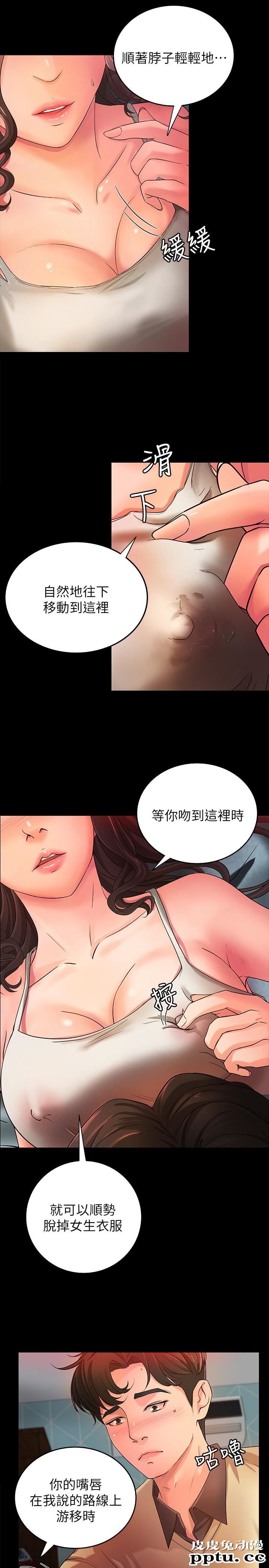 御姐的实战教学 第3话-越界的姐弟两