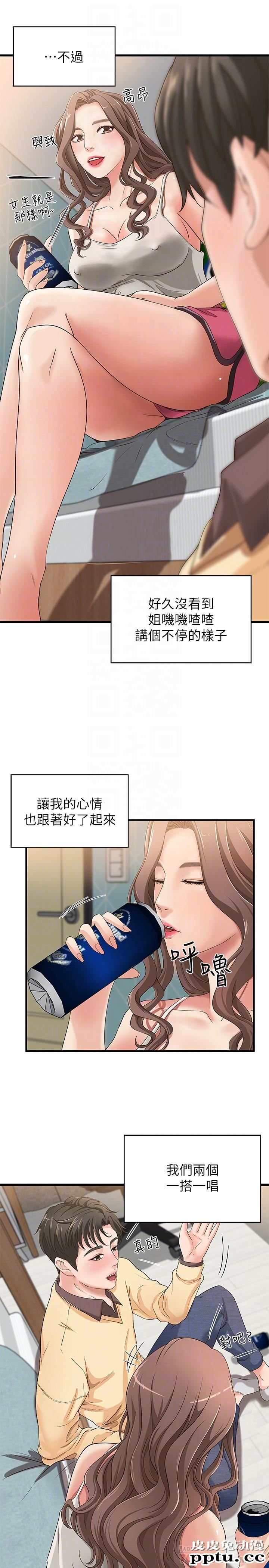 御姐的实战教学 第2话-扑倒了就要干到底