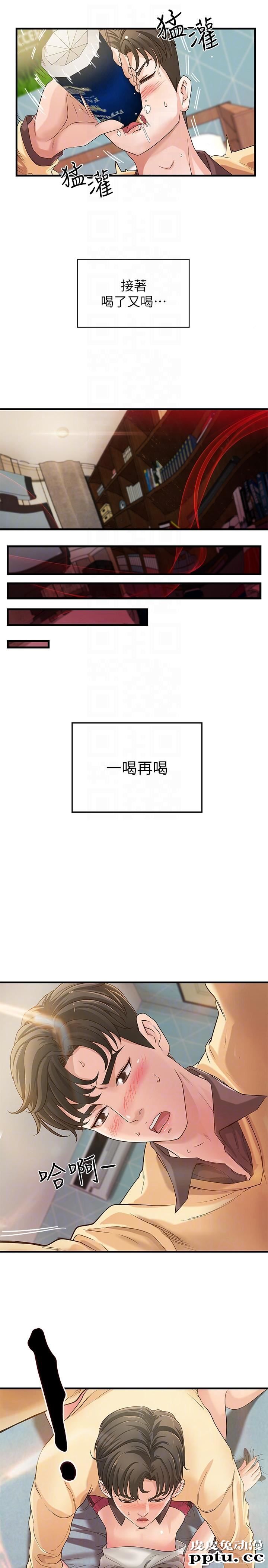 御姐的实战教学 第2话-扑倒了就要干到底
